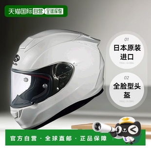 日本直邮 白色 Ogk 33X XXXL Kabuto摩托头盔全脸RT