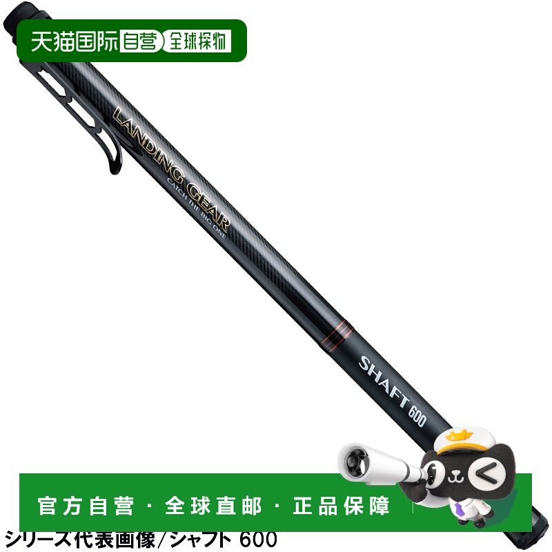 日本直邮Eitech Alpha 阿尔法渔具 着陆齿轮轴 700