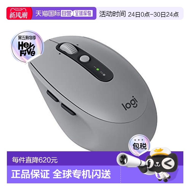 【日本直邮】Logicool罗技M590MG无线鼠标静音设计4943765046172
