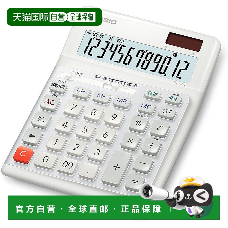 【日本直邮】Casio卡西欧 12位计算器/左手用 白色 DE-12D-L-WE-N