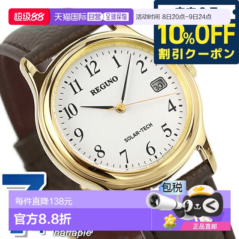 日本直邮西铁城 REGUNO 男女通用腕表环保光动能标准款 RS25-0031