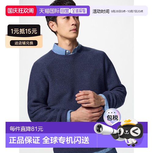日本直邮Uniqlo/优衣库 针织套头高领宽松毛衣 男女同款 482321-6