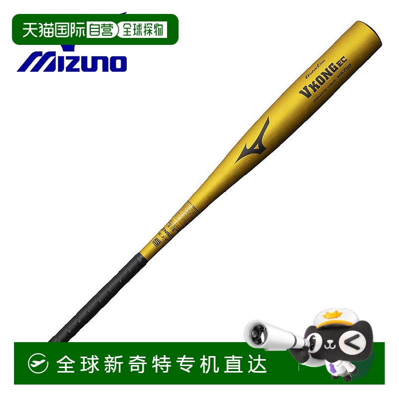 日本直邮Mizuno Global Elite V Kong EC 硬金属球棒符合新标准1C