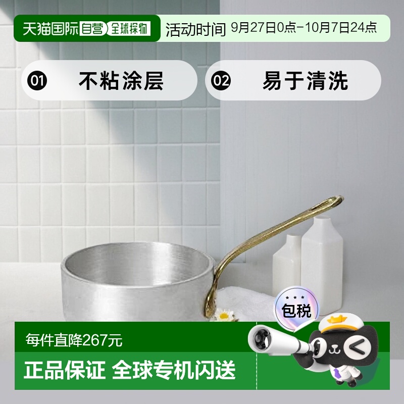 【日本直邮】Ballarini巴拉利尼 深锅 11cm 400ml 铝制  75001-09
