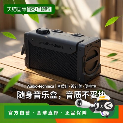 【日本直邮】Audio Technica铁三角扬声器黑色AT-SPB300BK