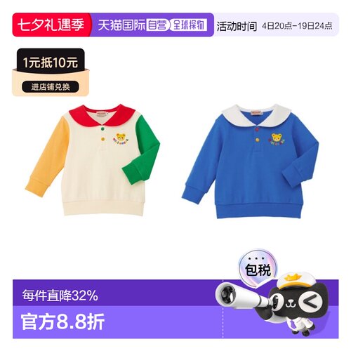 日本直邮MIKIHOUSE 日本制水手领好朋友卫衣童装13-5602-142