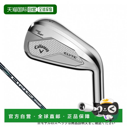 日本直邮Callaway 精英ELYTE MAX FAST男士高尔夫单品挖起杆 2025
