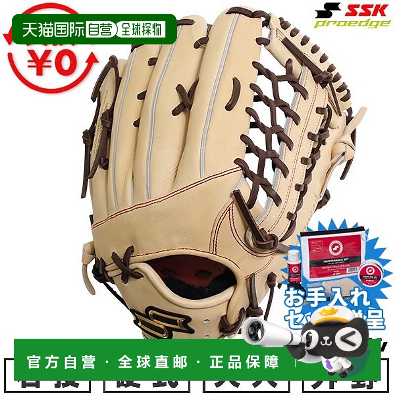 日本直邮SSK Pro Edge 棒球手套硬球成人款右手投掷外野手款8L 码