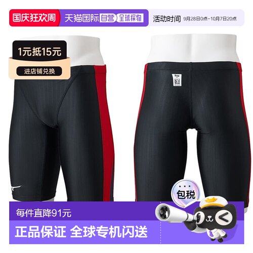 日本直邮 MIZUNO 竞技泳衣男式 N2MB1024 fina