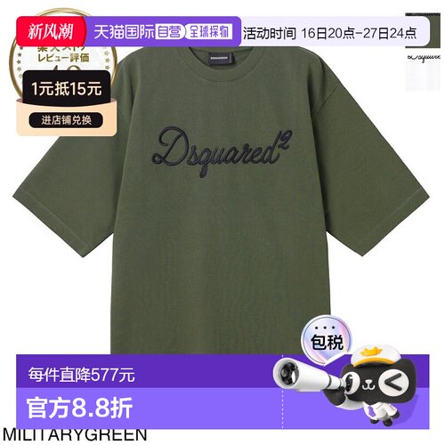 日本直邮Dsquared2 男士圆领T恤 (S74GD1524 D20106 687) [2026SS