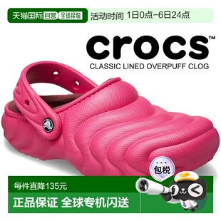 6zq 日本直邮crocs 火龙果 210059 火龙果色 经典 加绒泡芙洞洞鞋
