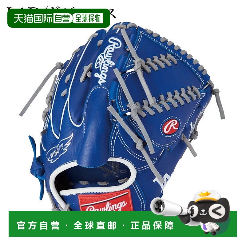 日本直邮Rawlings HYPER TECH 彩色垒球投手手套 (GR5HTMA15W)