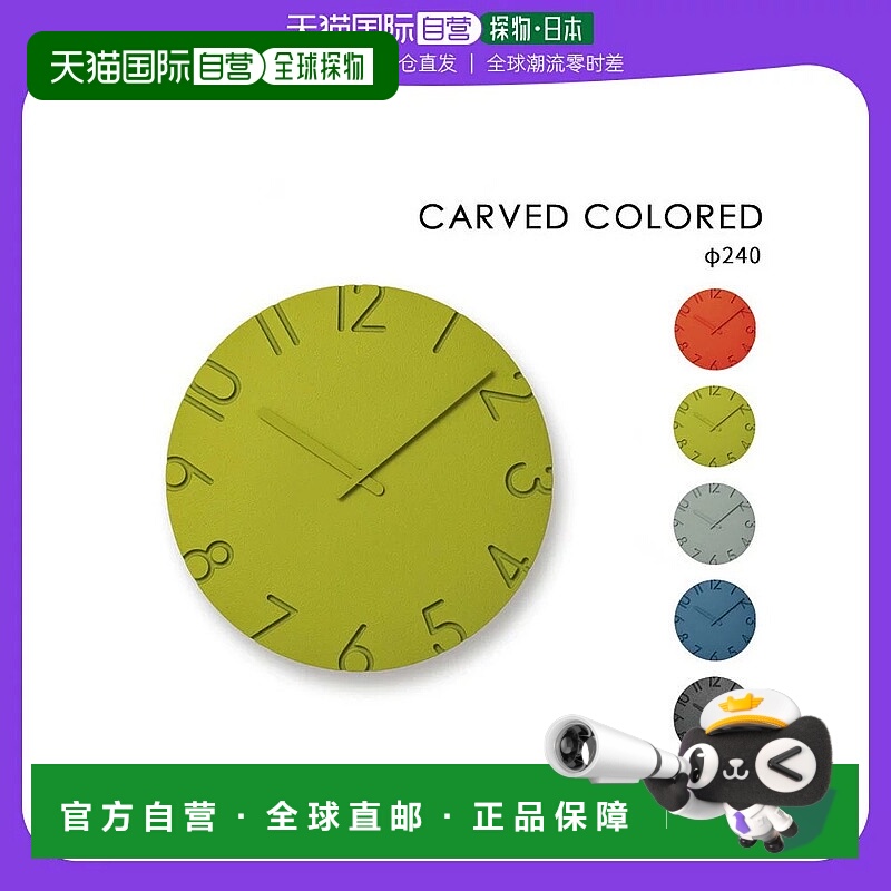 日本直邮Lemnos彩色雕刻挂钟时尚简约现代风木质客厅挂墙