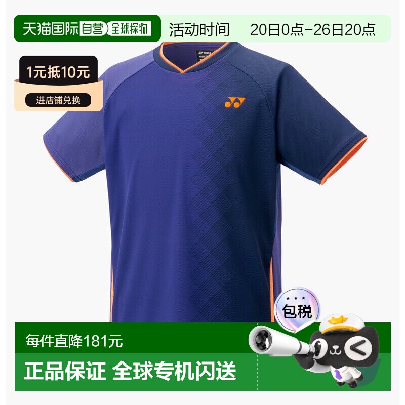日本直邮YONEX VCD面料吸汗速干防紫外线防静电男款短袖 10738