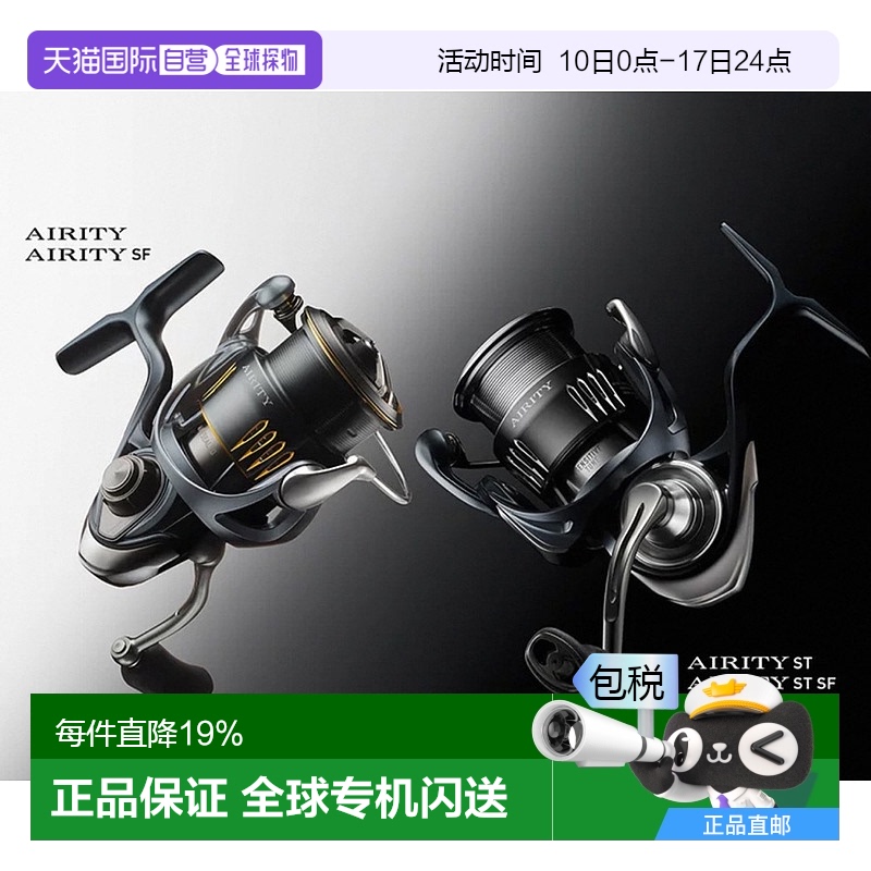 日本直邮DAIWA达瓦23款24款Airity阿力迪纺车轮 轻量化路亚泛用微