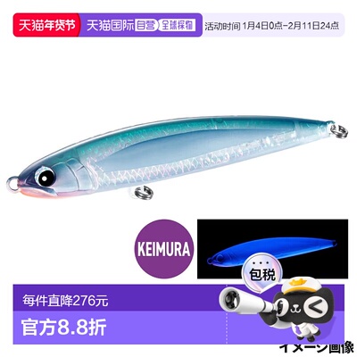 日本直邮Shimano Ocean Dive Flat 200F 006 T型链飞鱼OT-020Y