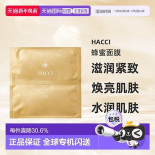 日本直邮HACCI品格蜂蜜护肤水乳系列蜂蜜面膜6枚奢华养护焕正品