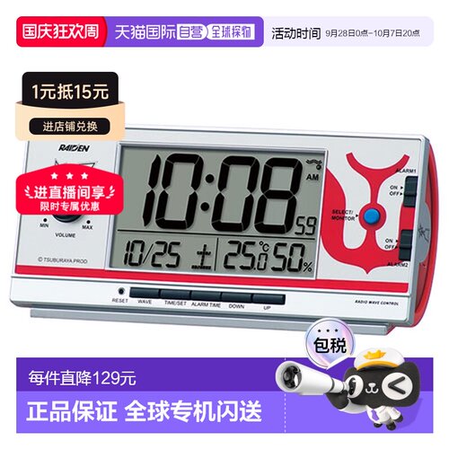 日本直邮SEIKO精工金属漆闹钟电子表奥特曼55周年纪念款CQ165S
