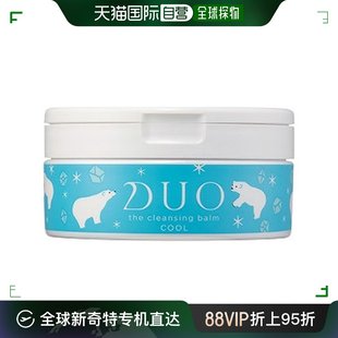 日本直邮DUO罐装 卸妆膏清爽洁面卸妆力强耐用美白滋润提亮90g