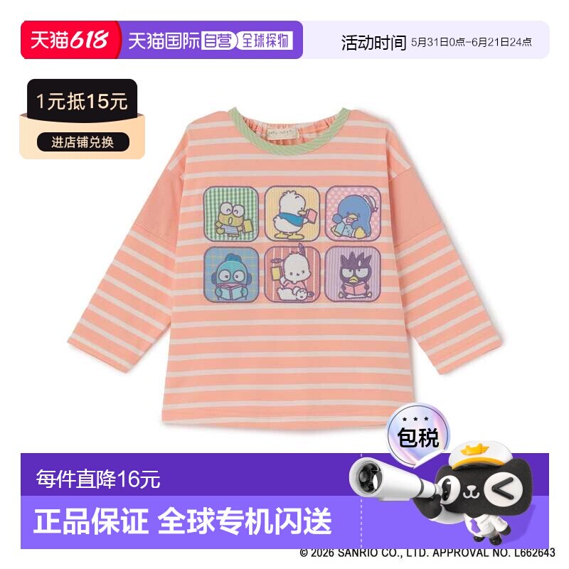 日本直邮baby cheer【快乐男子组】三丽恐龙联名T恤舒适印花童装