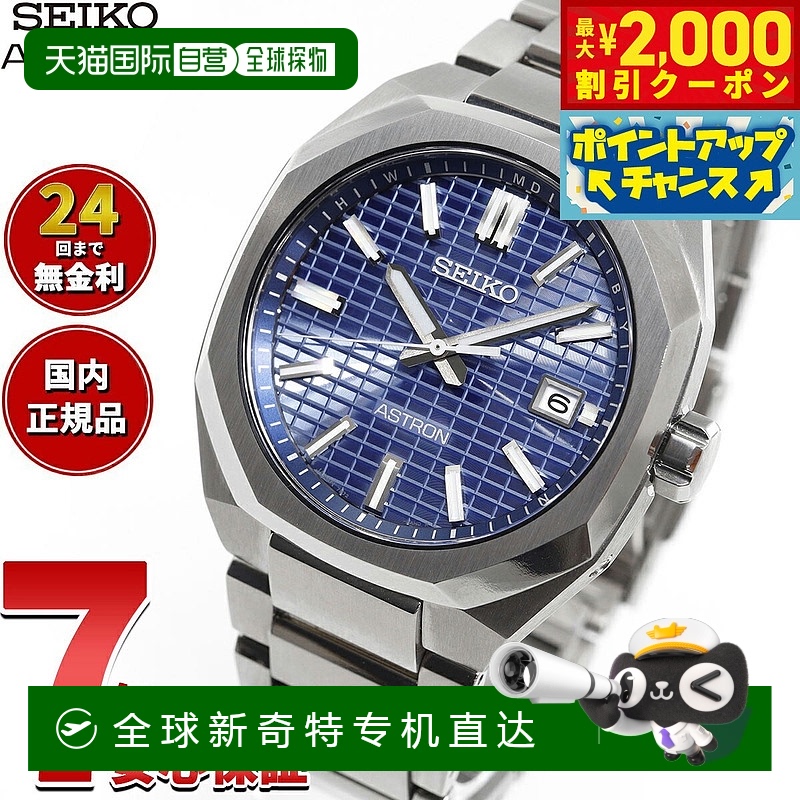 日本直邮精工 Astron Nexter SBXY061 男士手表 太阳能电波 SEIKO