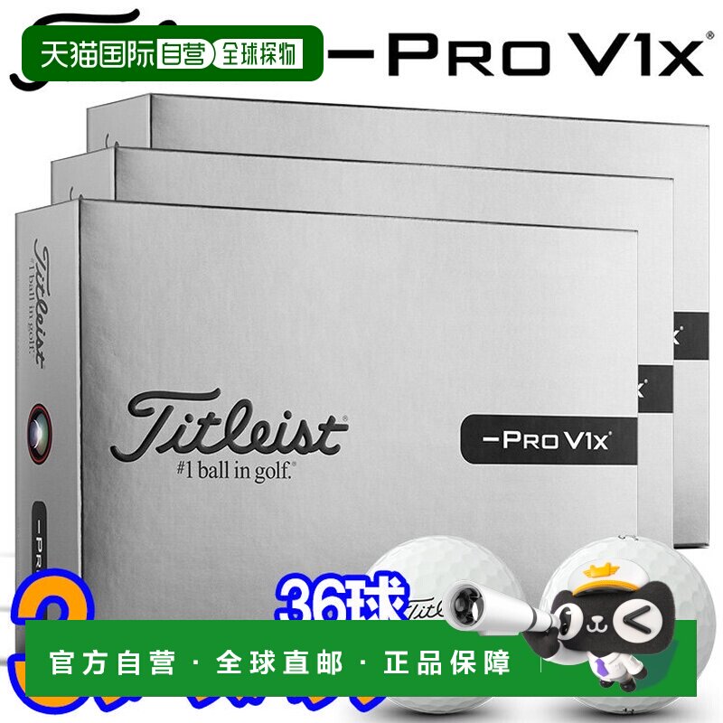 日本直邮Titleist Pro V1x 左旋高尔夫球3 打（36 个球）