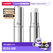 补妆9.5g补水正品 日本直邮IPSA茵芙莎流金保湿 精华棒妆前保湿 提亮