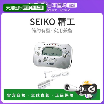 【日本直邮】SEIKO精工调谐器和节拍器带秒表特别包装银色STH100S