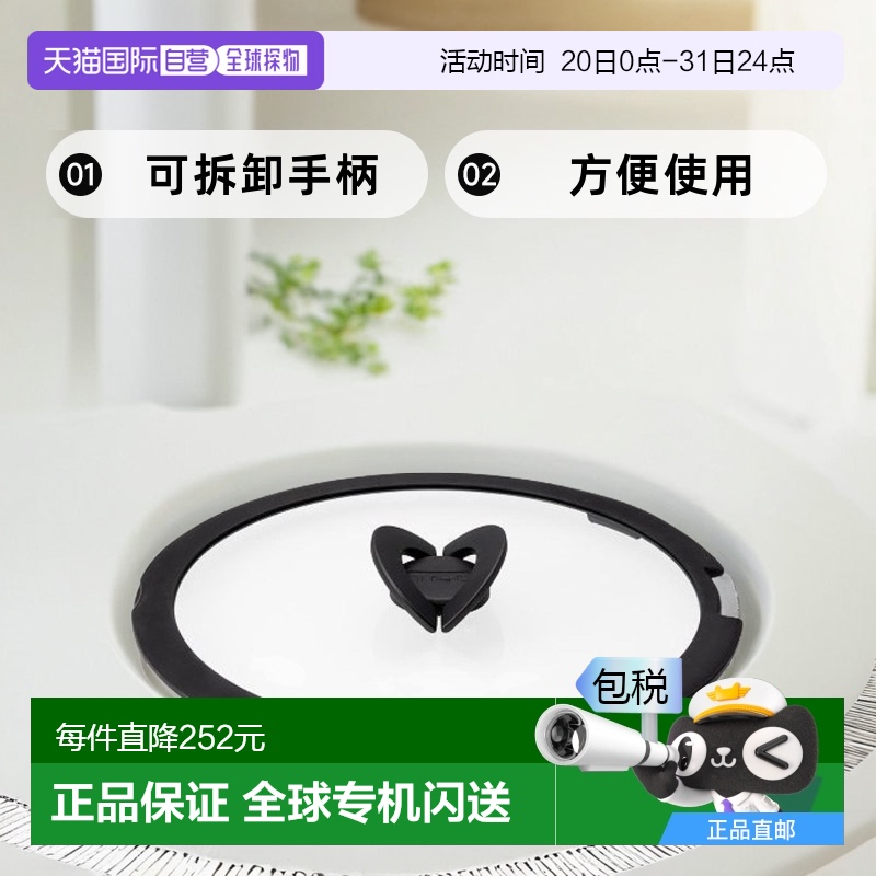 【日本直邮】T-fal锅盖玻璃材质硅胶可拆卸手柄方便使用简约26厘