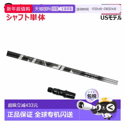 日本直邮TaylorMade 一号木杆身（带套筒）Fujikura AirSpeeder
