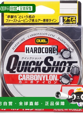 【日本直邮】DUEL HARDCORE 碳纤维尼龙鱼线 8lbs 150米 钛金