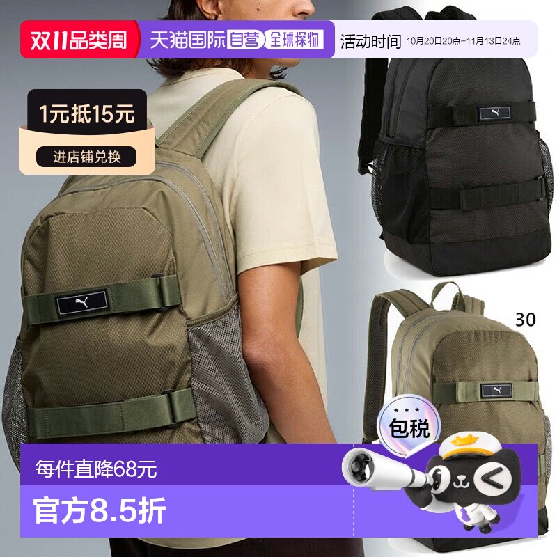 日本直邮PUMA 091320 双肩背包 甲板包 29L 男女通用 绿色