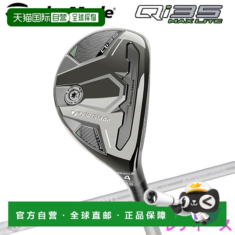 日本直邮TaylorMade Qi35 MAX LITE 女士救援球杆 2025 年款 日本