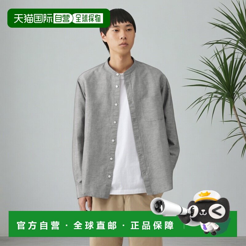 日本直邮MUJI 男女同款 亚麻棉混纺立领长袖衬衫 4548076110682