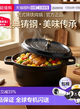 【日本直邮】Staub 圆形双耳珐琅锅铸铁锅无涂层炖盅炖汤家用22cm