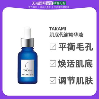 【日本直邮】Takami液态精华小蓝瓶滋润补水保湿改善暗沉细腻30ml