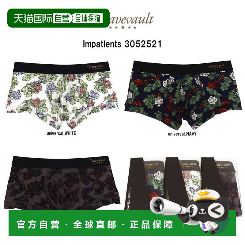 日本直邮gravevault Impatients 男士平角内裤 低腰 前闭合 尼龙