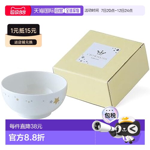 【日本直邮】Narumi鸣海 儿童餐具礼盒 碗270cc/10cm 41795-3967