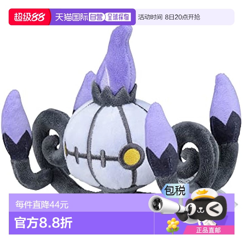 【日本直邮】Pokemon宝可梦玩偶 609水晶灯火灵14×16×10(H×W×