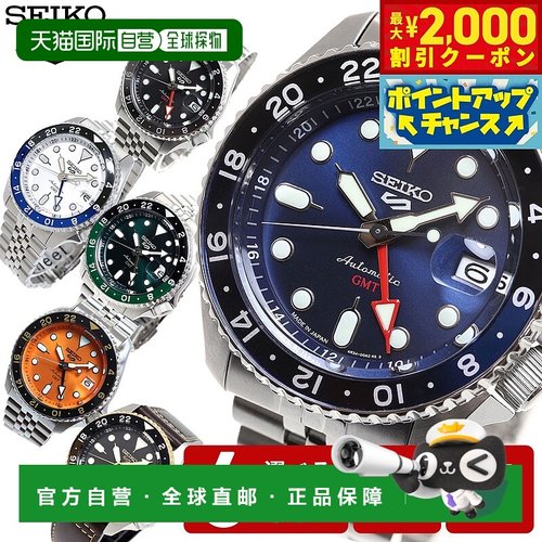 日本直邮精工 5 运动系列 SEIKO 5 SPORTS 自动机械限量版手表 男