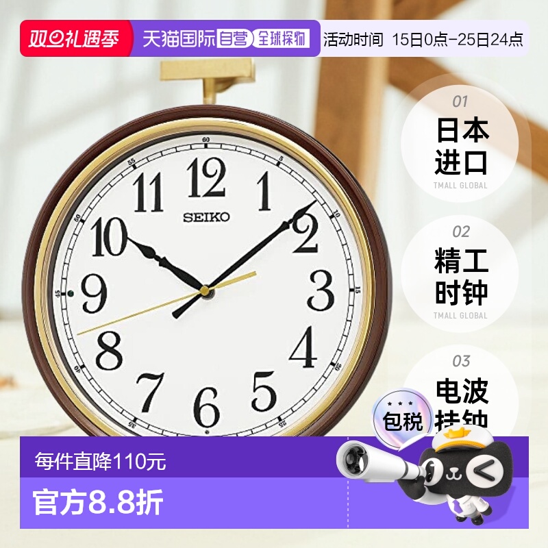 【日本直邮】Seiko Clock 精工时钟 挂钟 电波 茶色金属直径275×