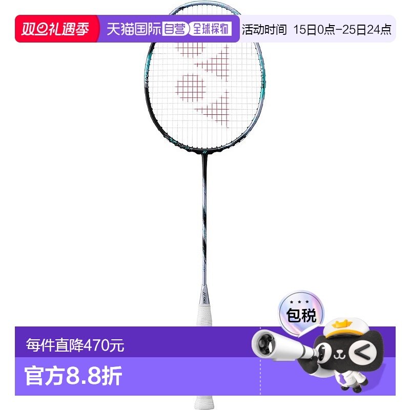 【日本直邮】Yonex尤尼克斯 羽毛球拍框 无弦88D GAME 银/天蓝4U-