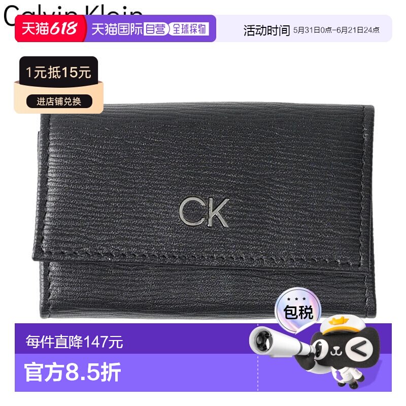 日本直邮Calvin Klein 钥匙包真皮钥匙包黑色男士型号 31CK170002