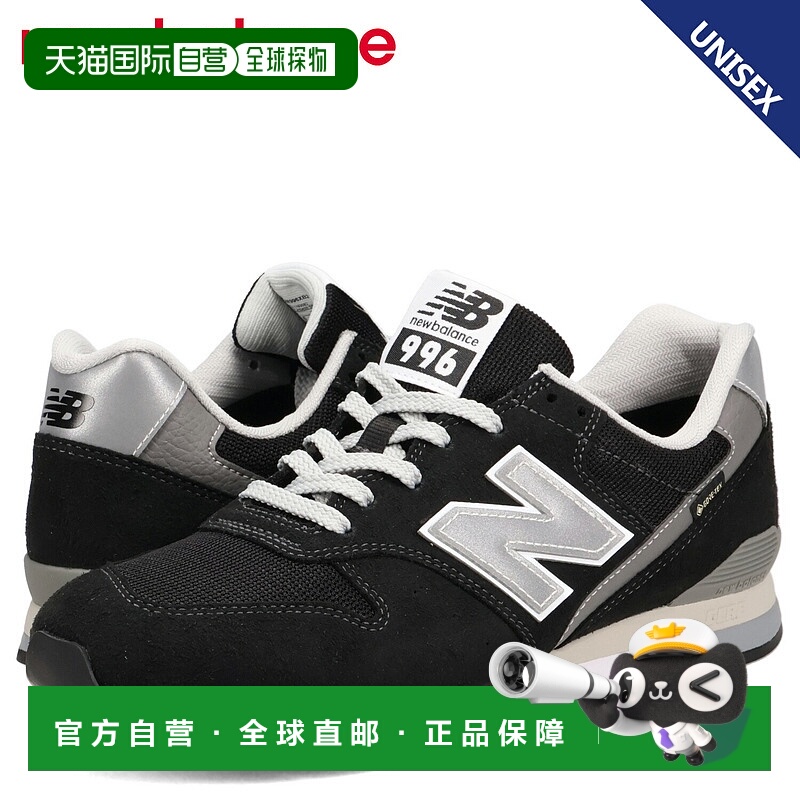 日本直邮New Balance 996 男女款运动鞋D宽度黑色CM996XB2