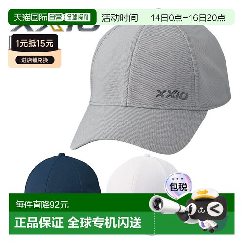 日本直邮DUNLOP XXIO 高尔夫球帽“XMH0106”