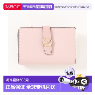 1h可退 日本直邮MICHAEL KORS 迈克高仕 女士 中号搭扣拉链钱包