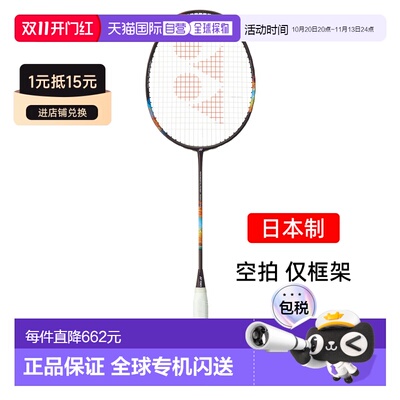 YONEX尤尼克斯二代疾光700pro专业羽毛球拍2nf700p空拍
