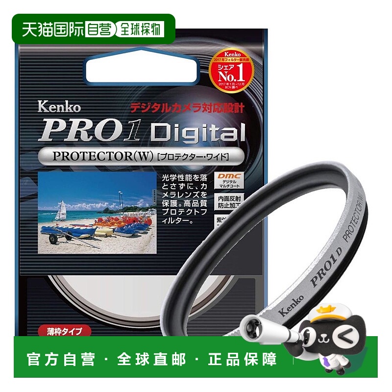 【日本直邮】Kenko肯高镜头滤镜PRO1D保护镜多层镀膜高清透光37mm