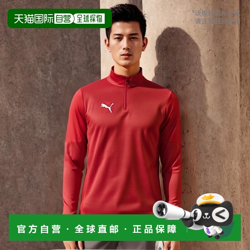 日本直邮彪马 男士 团队杯 teamCUP 1 4 拉链上衣 足球服 五人制