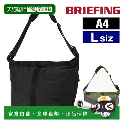 日本直邮BRIEFING Jump 绗缝套头衫大号A4 尺寸BRA253L61轻便单肩